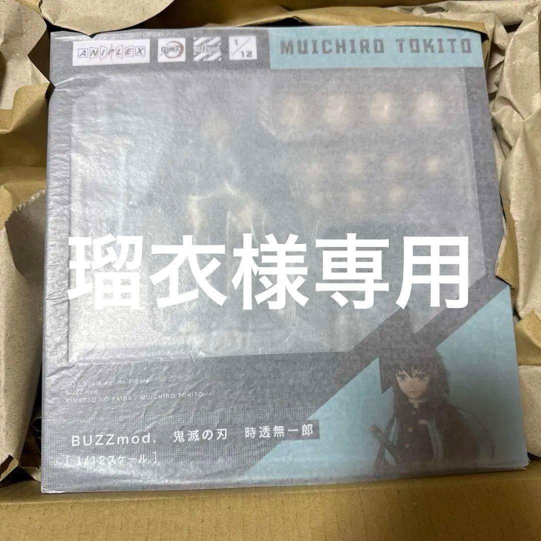 鬼滅の刃　BUZZmod. 時透無一郎 BUZZmod. 鬼滅の刃 時透無一郎 1/12 アクションフィギュア
