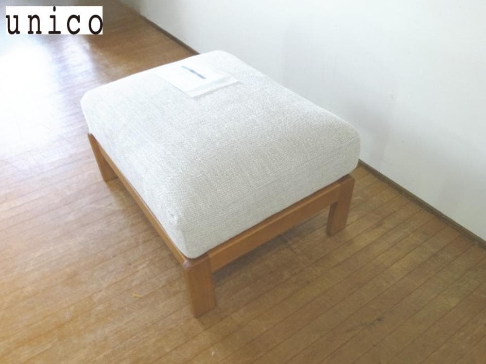 かつおぶし　ウニコ　LEND/レンド　カバーリング　オットマン　未使用品 かつおぶし様専用 ウニコ LEND/レンド カバーリング オットマン 未使用