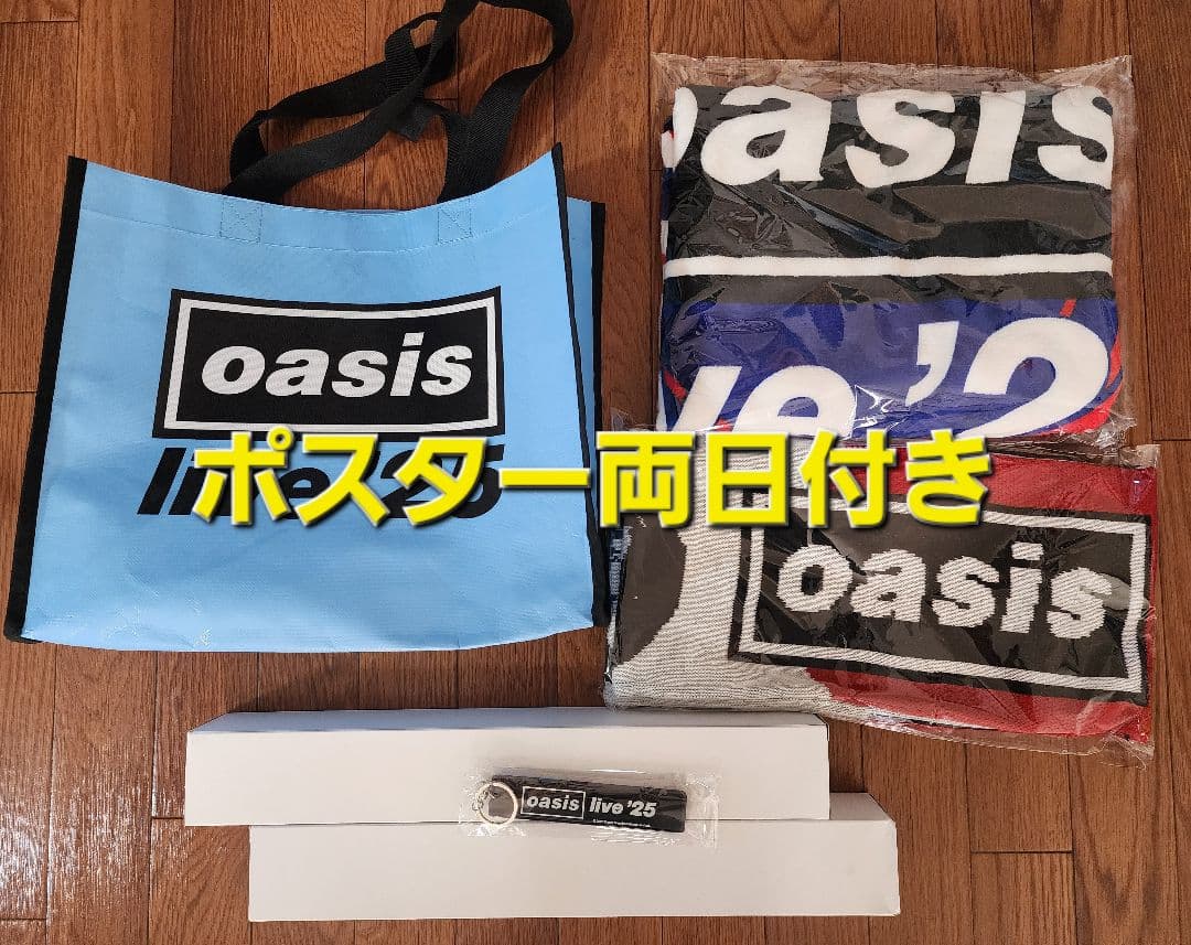 OASIS 福袋 ノエモバ ※説明文必ずお読み下さい レビュー】ノエル・ギャラガー・モバイル新春福袋グッズ紹介まとめ