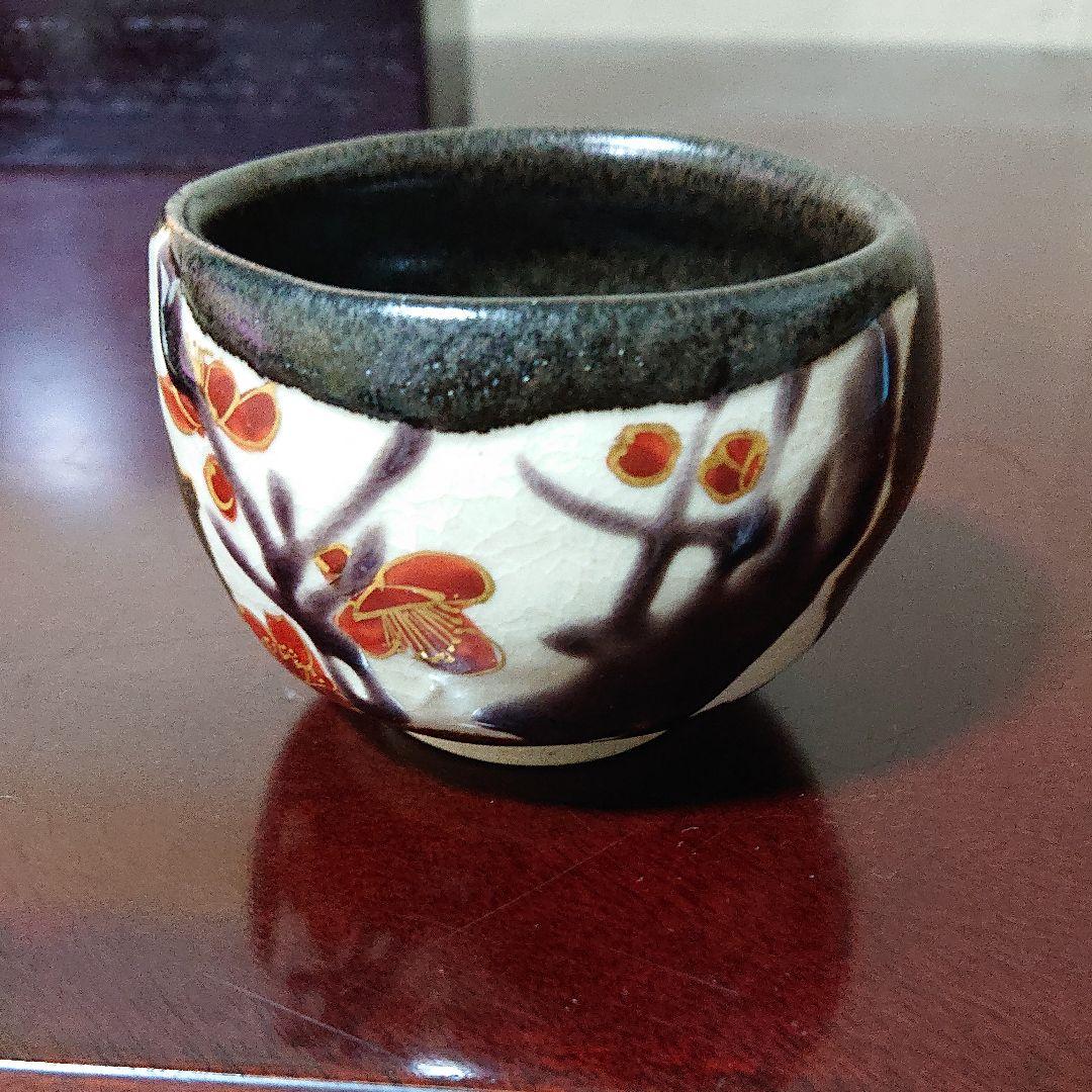 長谷川塑人作ぐい呑み