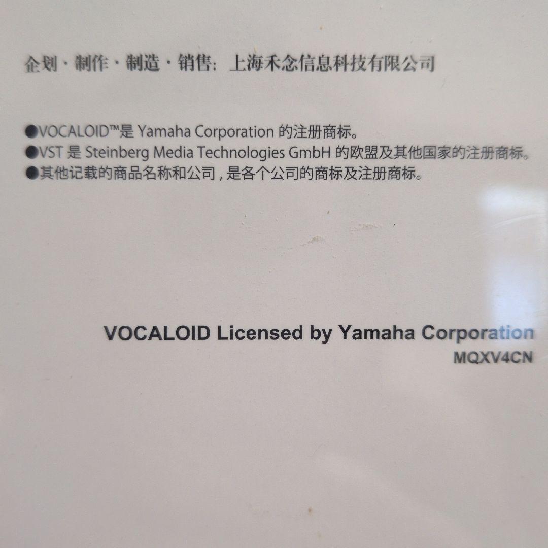 新品未開封】VOCALOID 4 Library Mo Qingxian