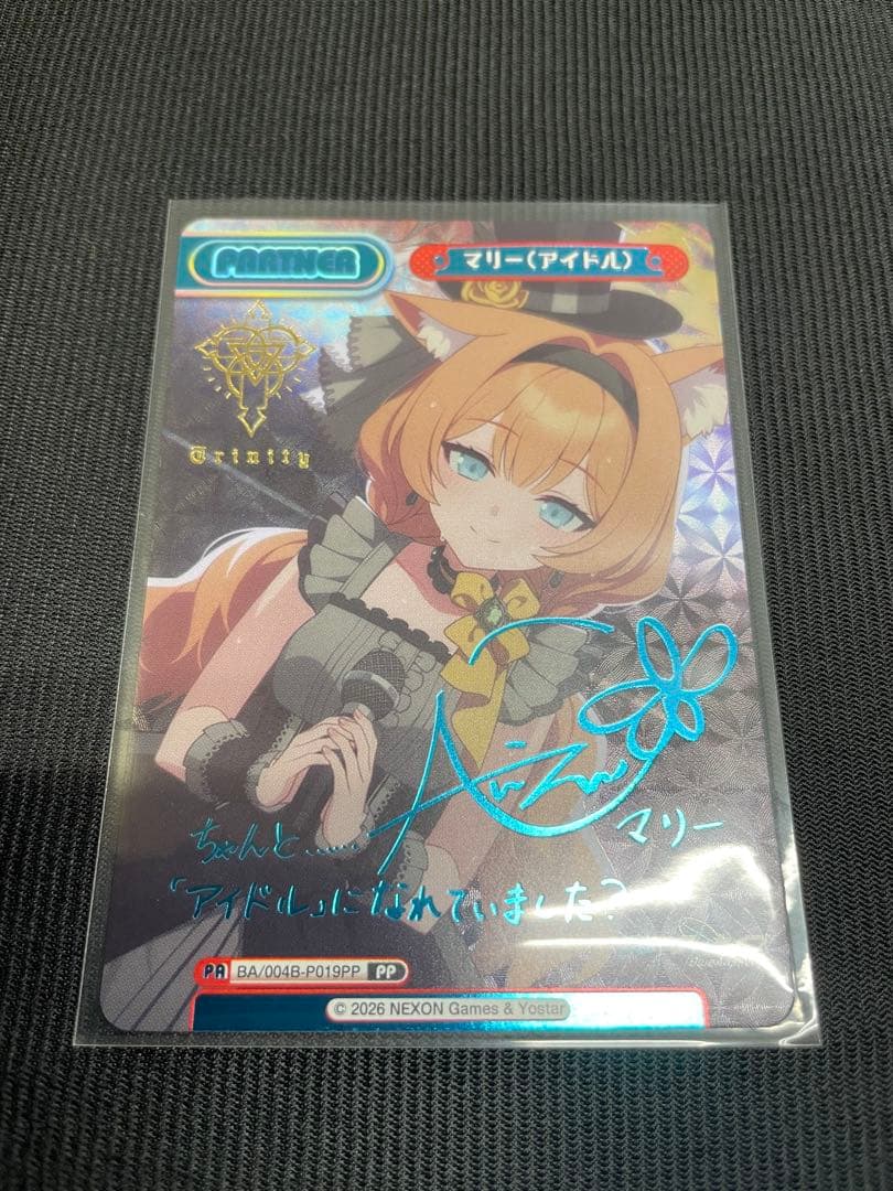 マリー(アイドル) PP