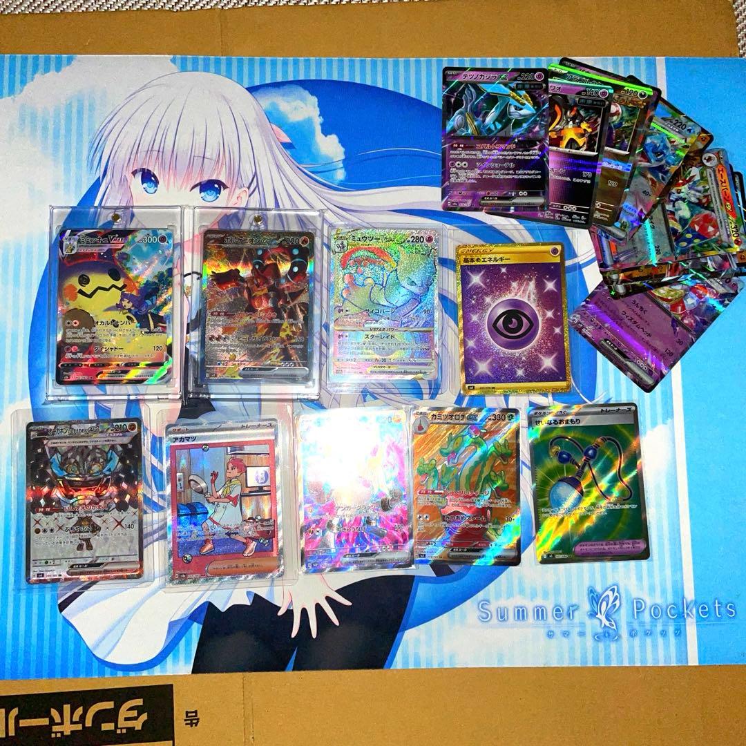 ポケモンカード ミミッキュVMAX CSR 他SR以上8枚セット Amazon.co.jp: ポケモンカードゲーム PK-S8b-234 ミミッキュVMAX CSR