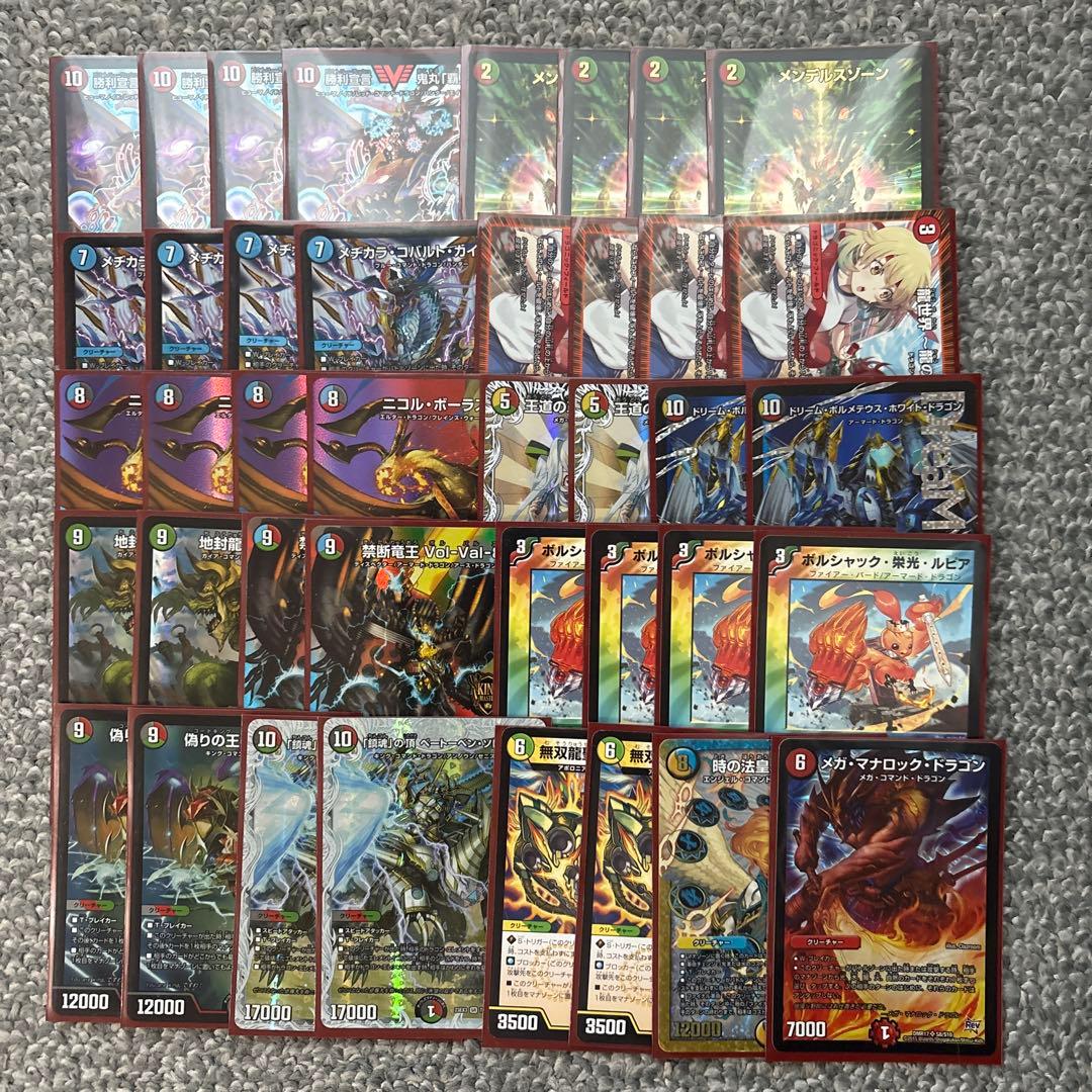 デュエルマスターズデッキ 0000000093872_9UeCbbz.jpg