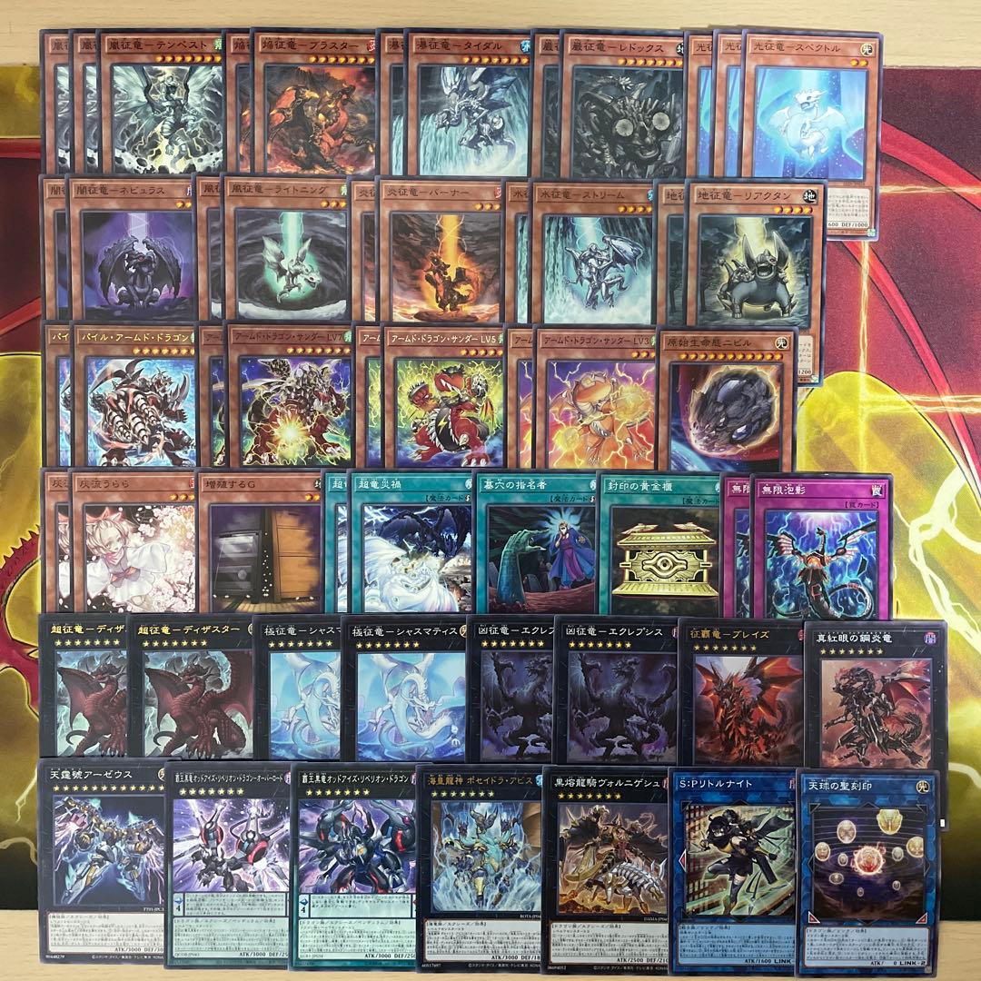 優勝構築 征竜デッキ 風征竜ライトニング 水征竜ストリーム 地征竜