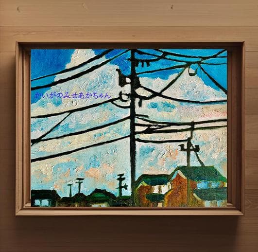 22×27㎝「民家と壮大な雲」油彩・原画・F3