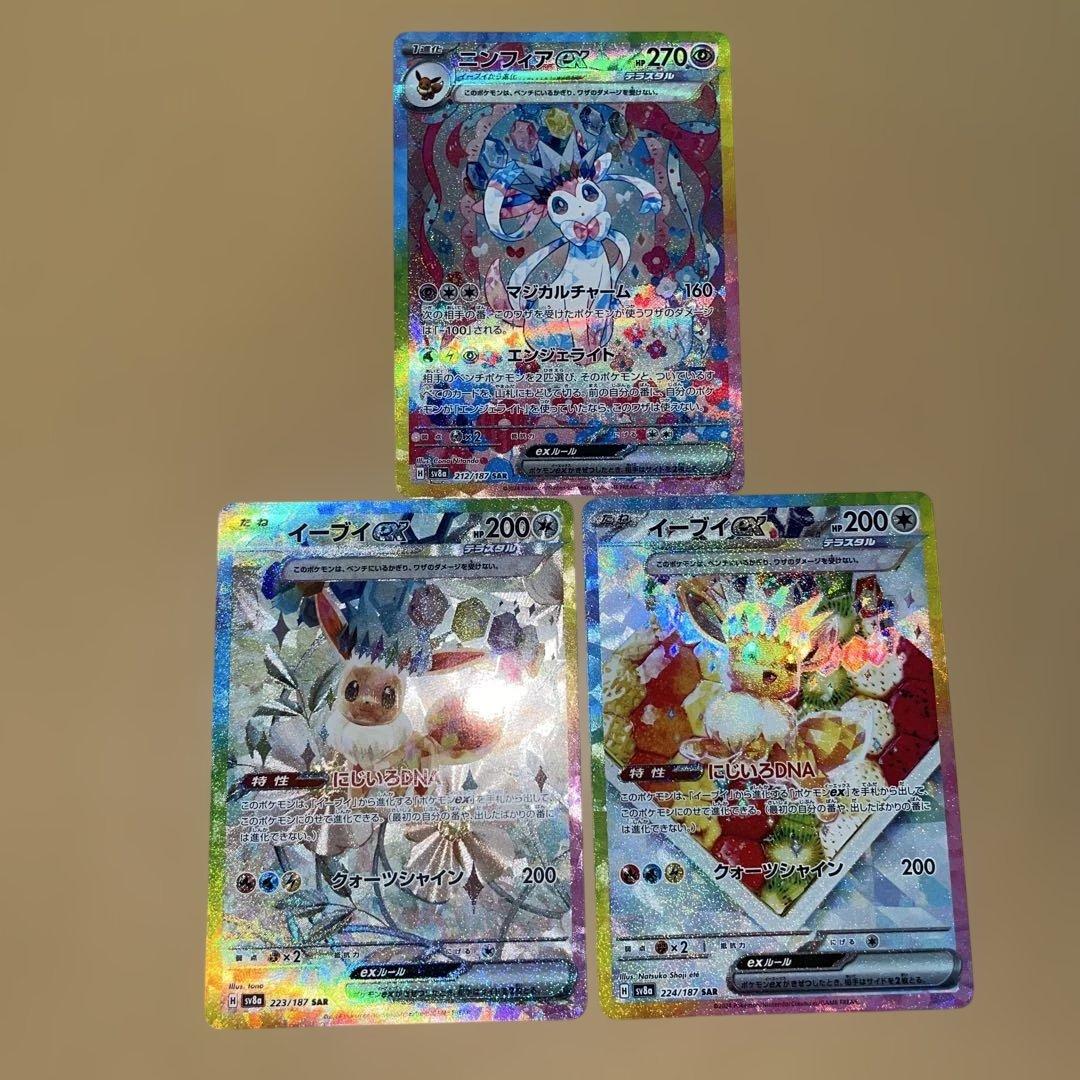 木*山様 ニンフィアSAR イーブイSAR イーブイSAR テラスタルフェス