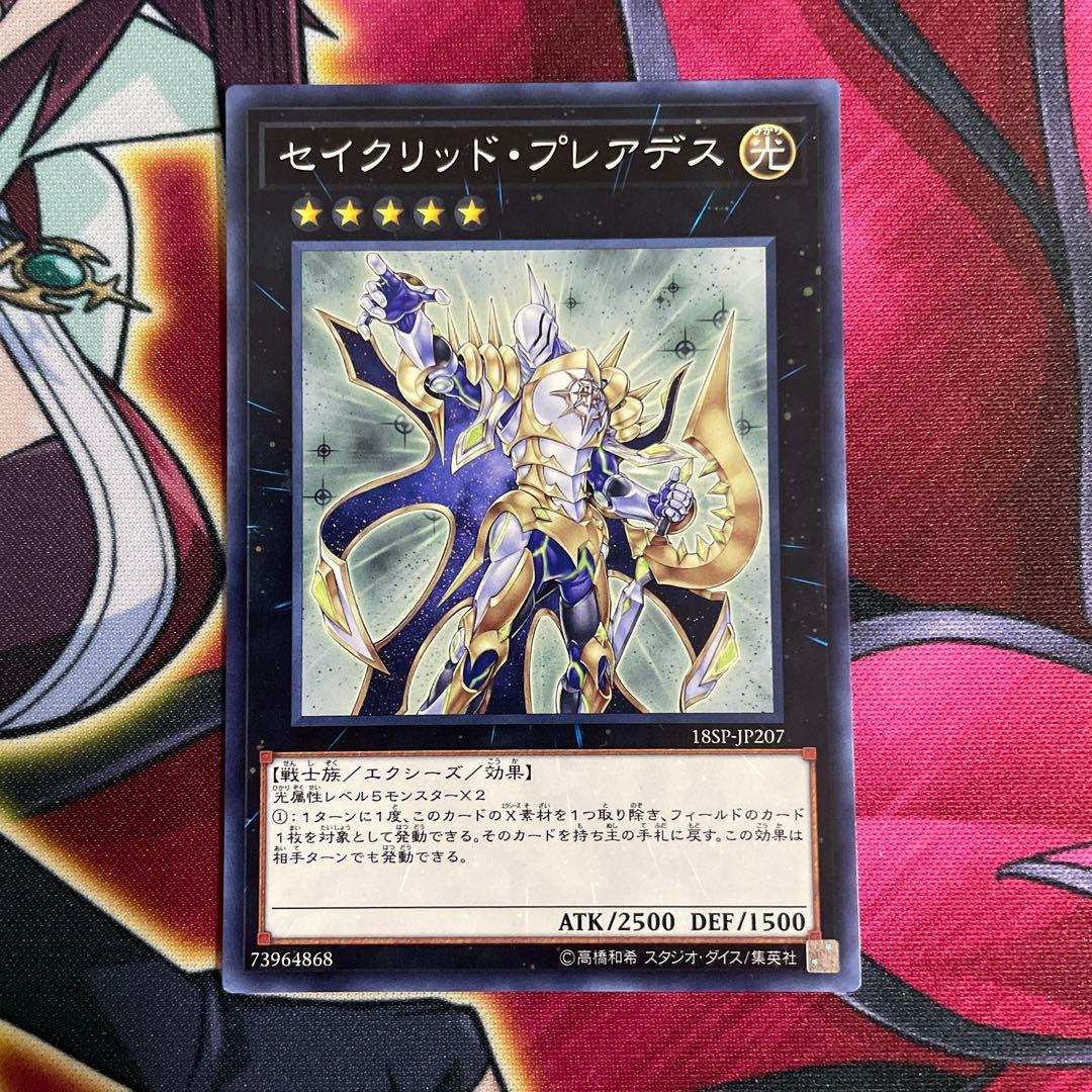 遊戯王　プレアデス