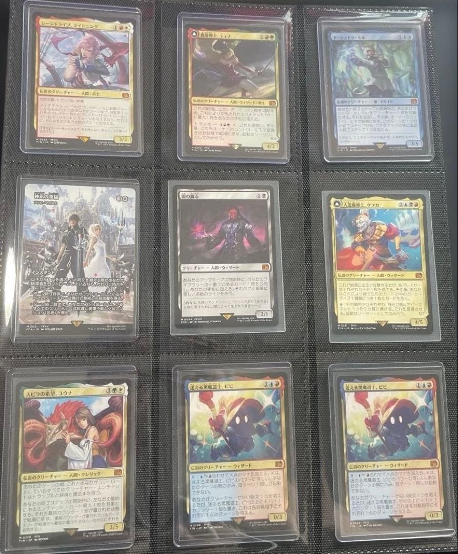 え*ん様 MTG ファイナルファンタジー　迷える黒魔道士ビビ　他まとめ カード詳細：迷える黒魔道士、ビビ