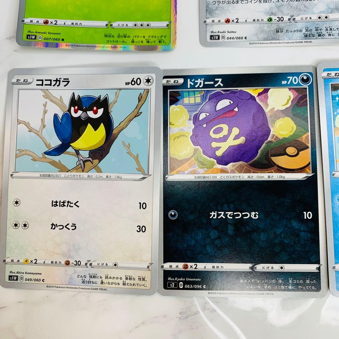 ポケモンカード 13枚 - メルカリ