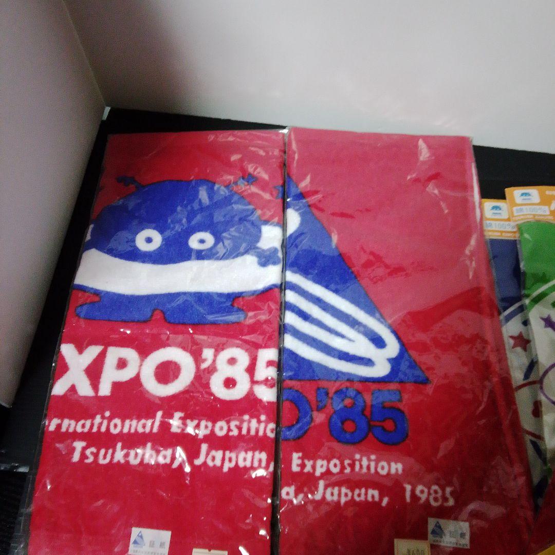 超希少 未開封EXPO'85 TSUKUBAキャラクター タオルセット