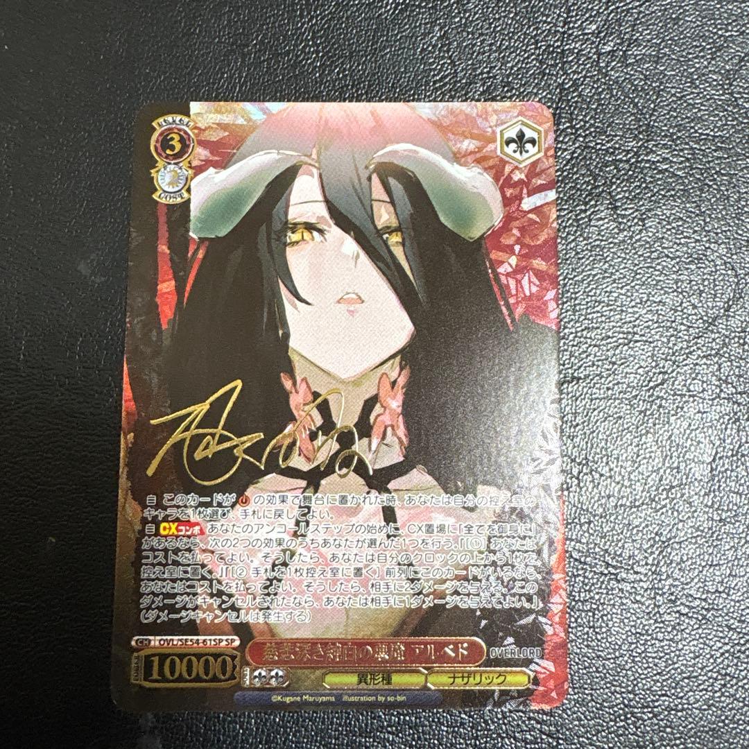 ヴァイス 原作 オーバーロード SP 慈悲深き純白の悪魔 アルベド SP 慈悲深き純白の悪魔 アルベド(サイン入り) 販売 | プレミアム