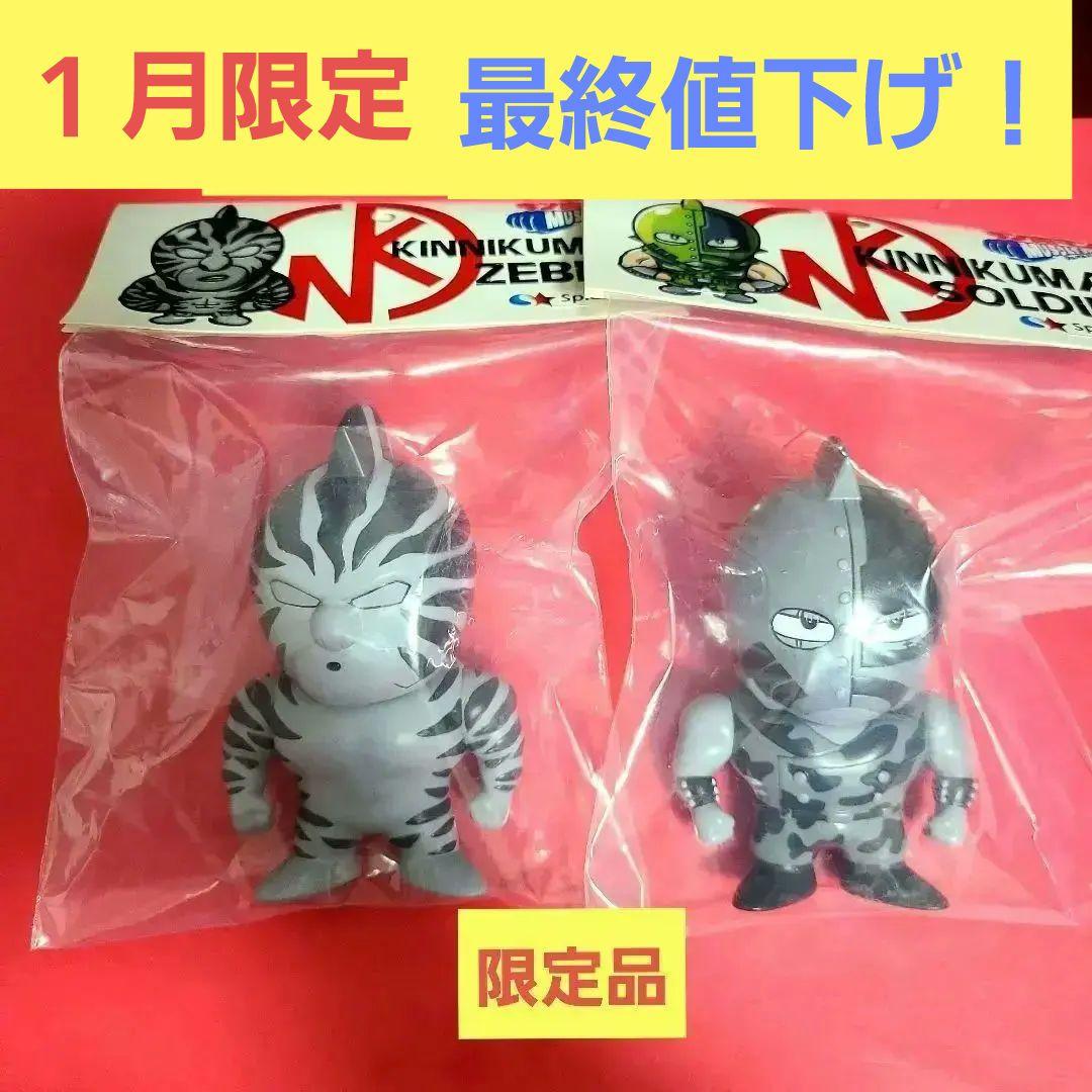 スパイスシード　キン肉マン　マッスルショット　キン肉マンゼブラ、ソルジャーセット