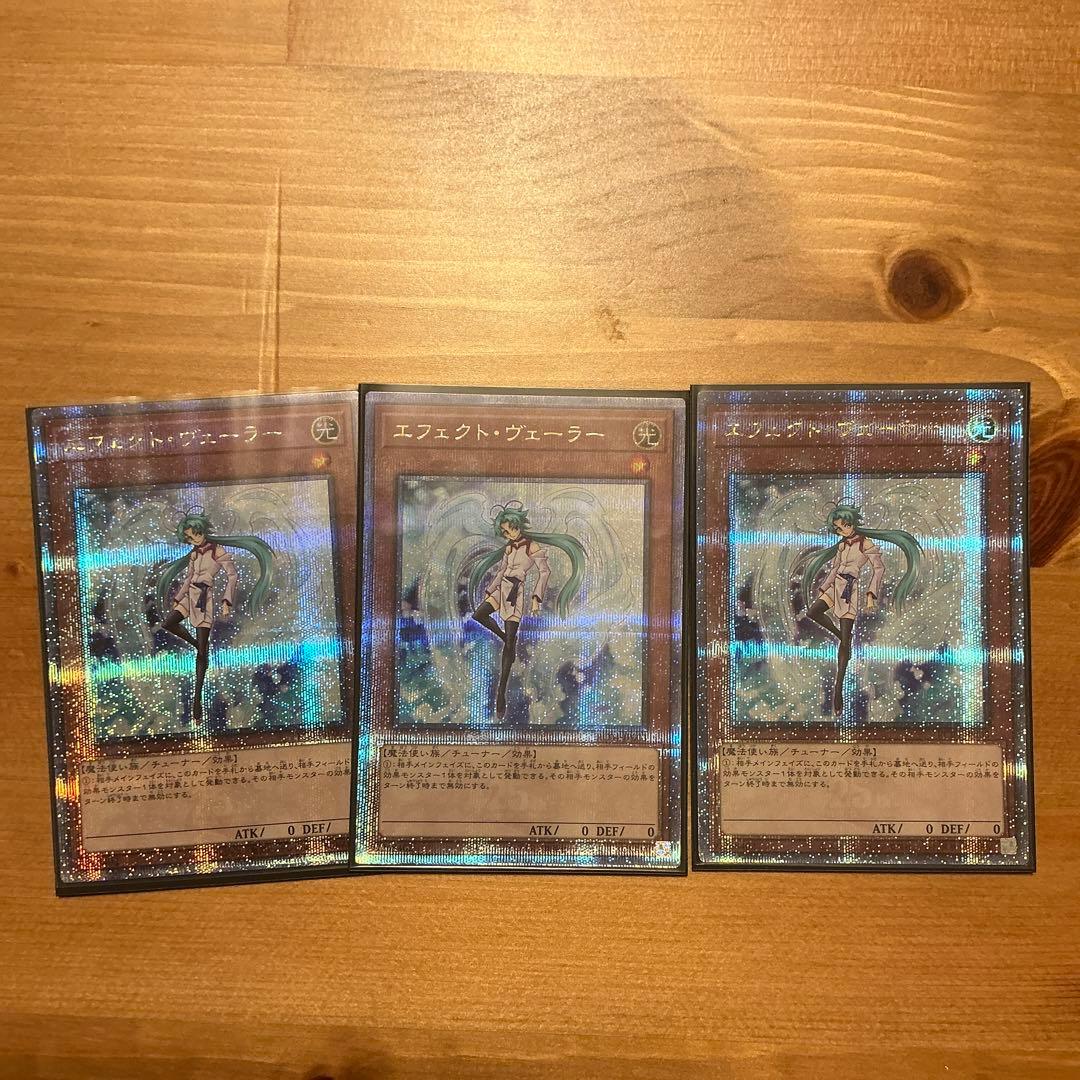 遊戯王　エフェクト・ヴェーラー 25th 3枚