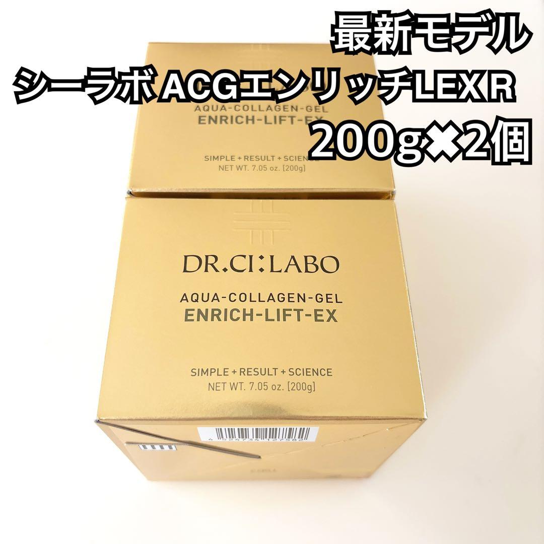 ドクターシーラボ アクアコラーゲンゲル エンリッチリフトEX LEX R 2個