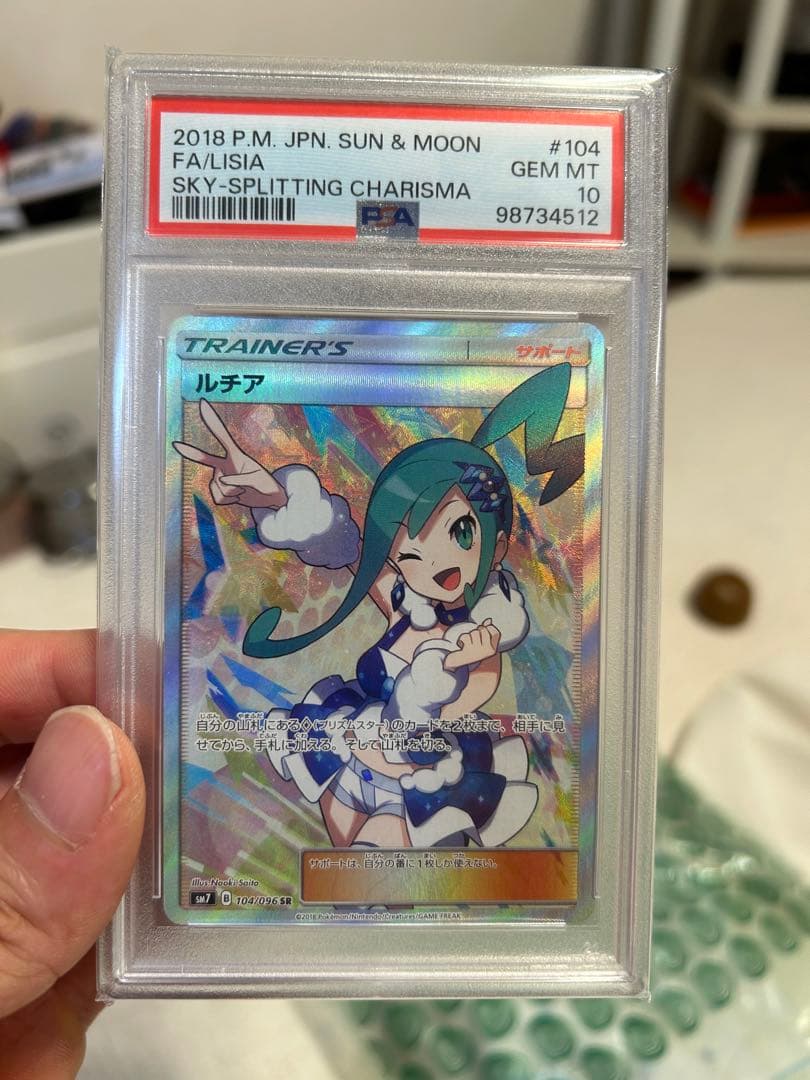 ポケモンカード ルチア #104 GEM MT 10 - メルカリ