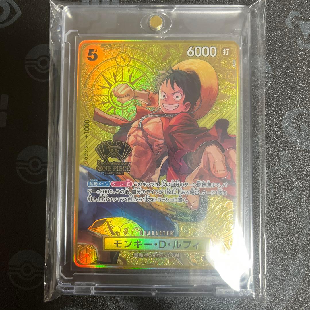 モンキーDルフィ 2nd ANNIVERSARY SET ST13-015