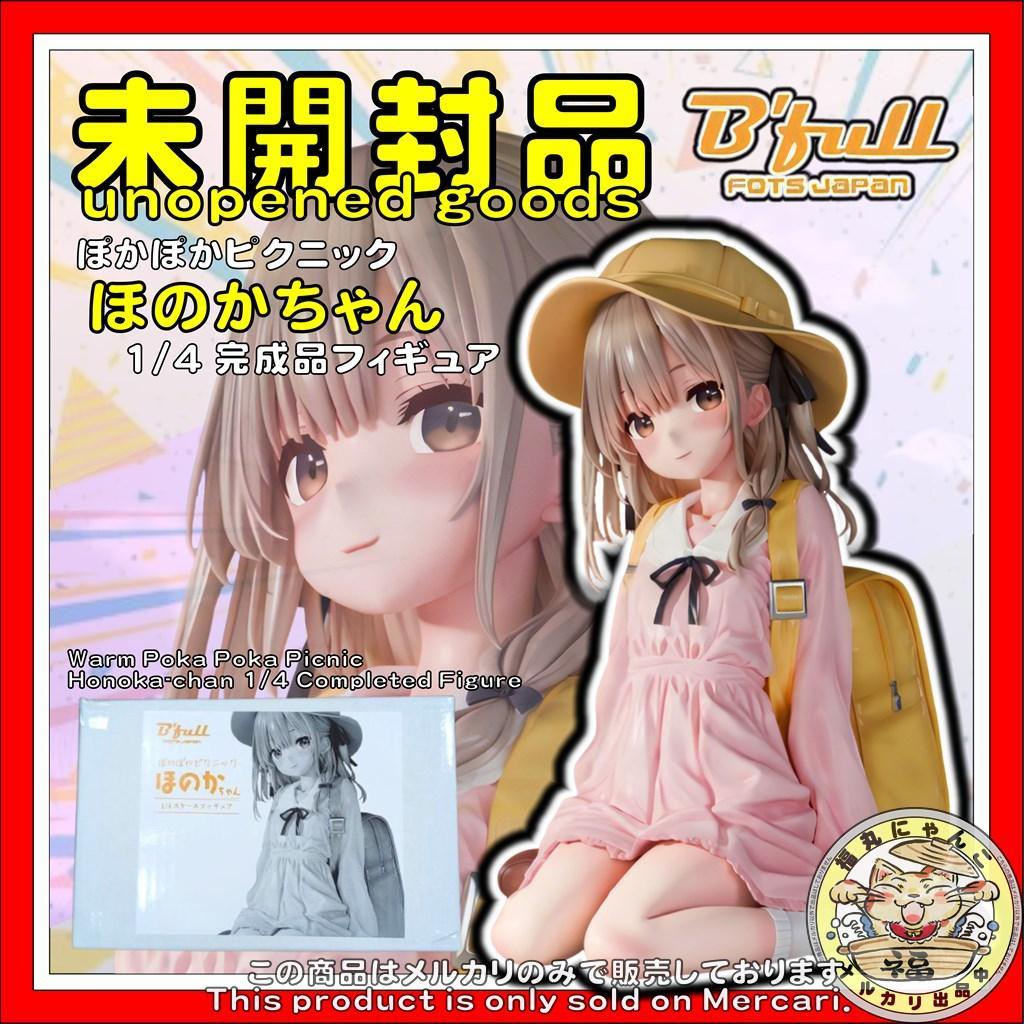 ぽかぽかピクニック ほのかちゃん 1/4 完成品フィギュア - メルカリ