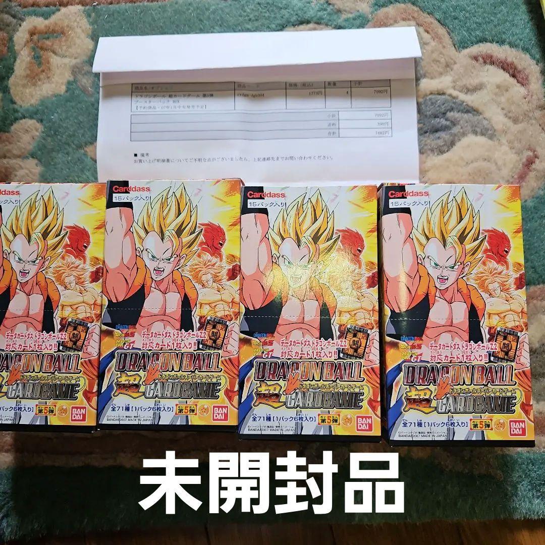 未開封ドラゴンボールスーパーカードゲーム第5弾 4BOX