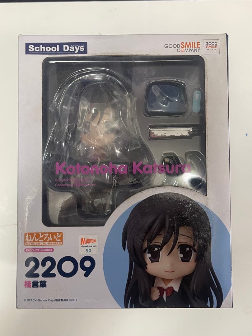 未開封品 ねんどろいど 桂言葉 フィギュア 2209