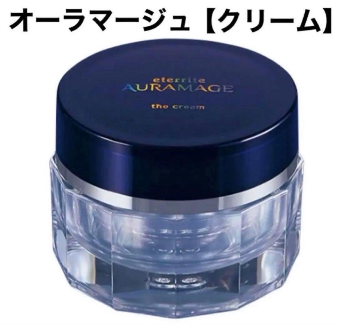 シャルレ　エタリテ オーラマージュ クリーム　MR