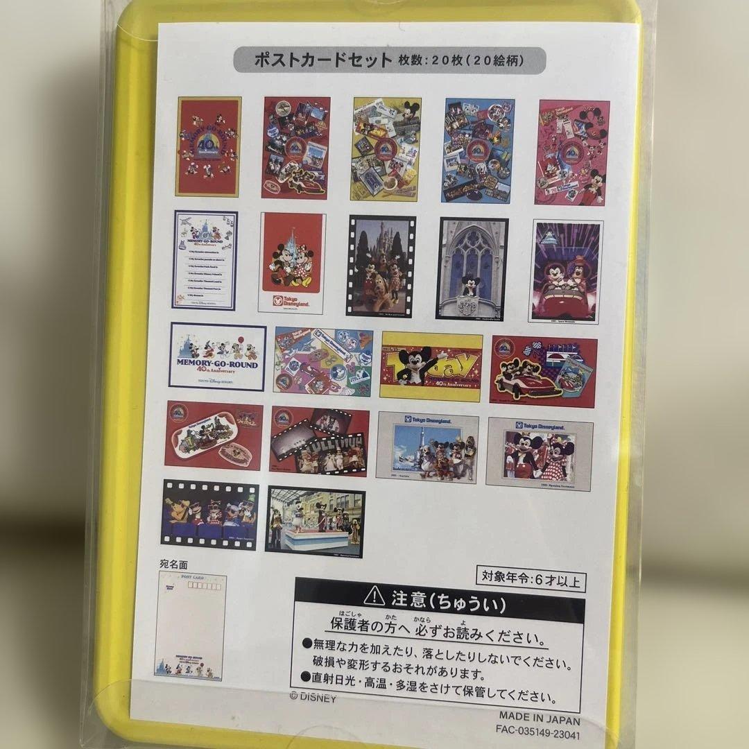 東京ディズニーリゾート40周年記念 ポストカードセット 20枚 20絵柄