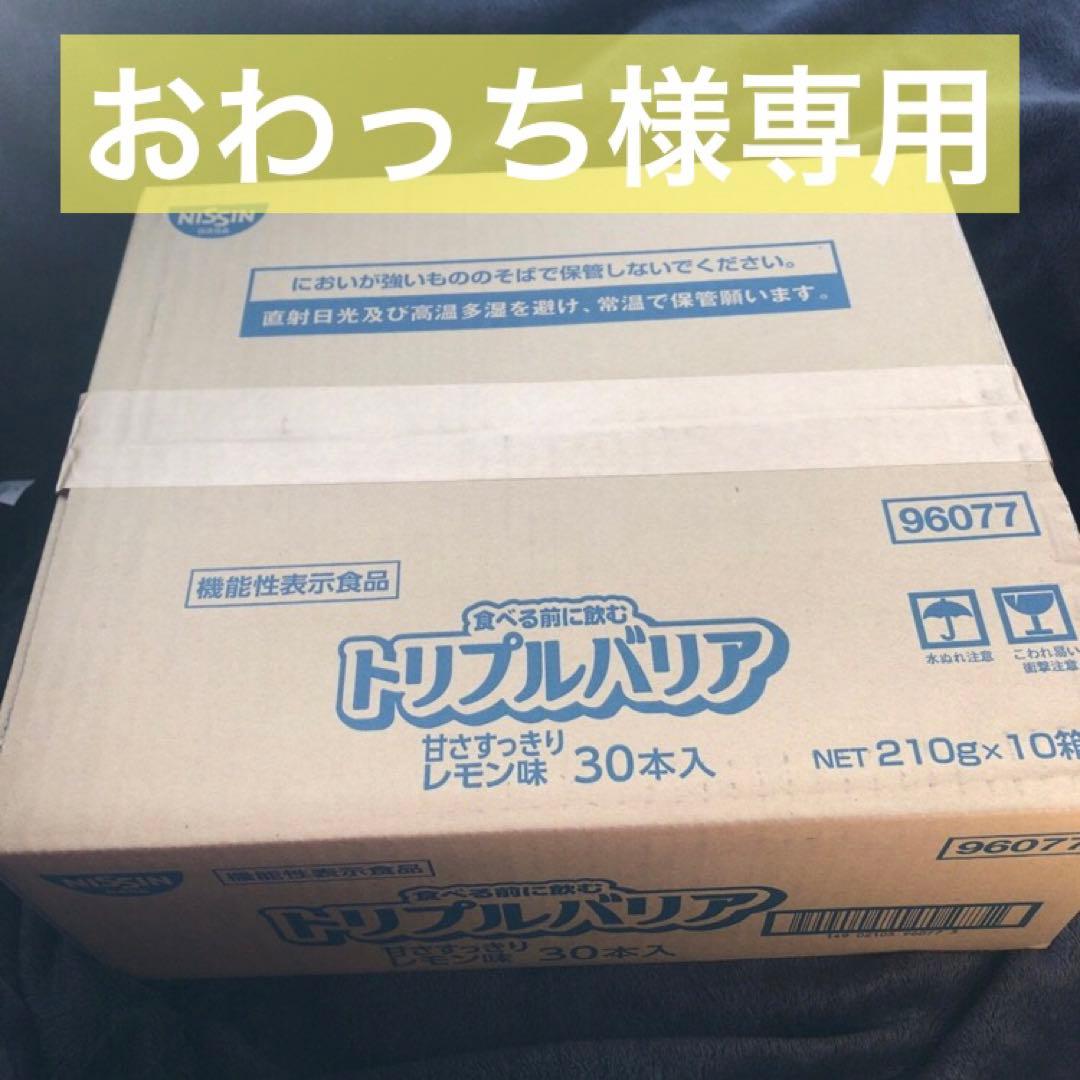 【おわっち様リクエスト】日清食品 トリプルバリア レモン味 トリプルバリア 甘さすっきりレモン味 30本入 | 日清食品グループ