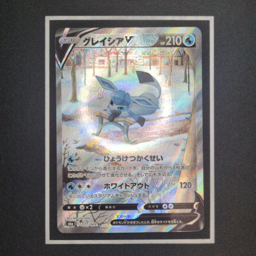 ぶ*ん様 グレイシアV SR SA　イーブイヒーローズ