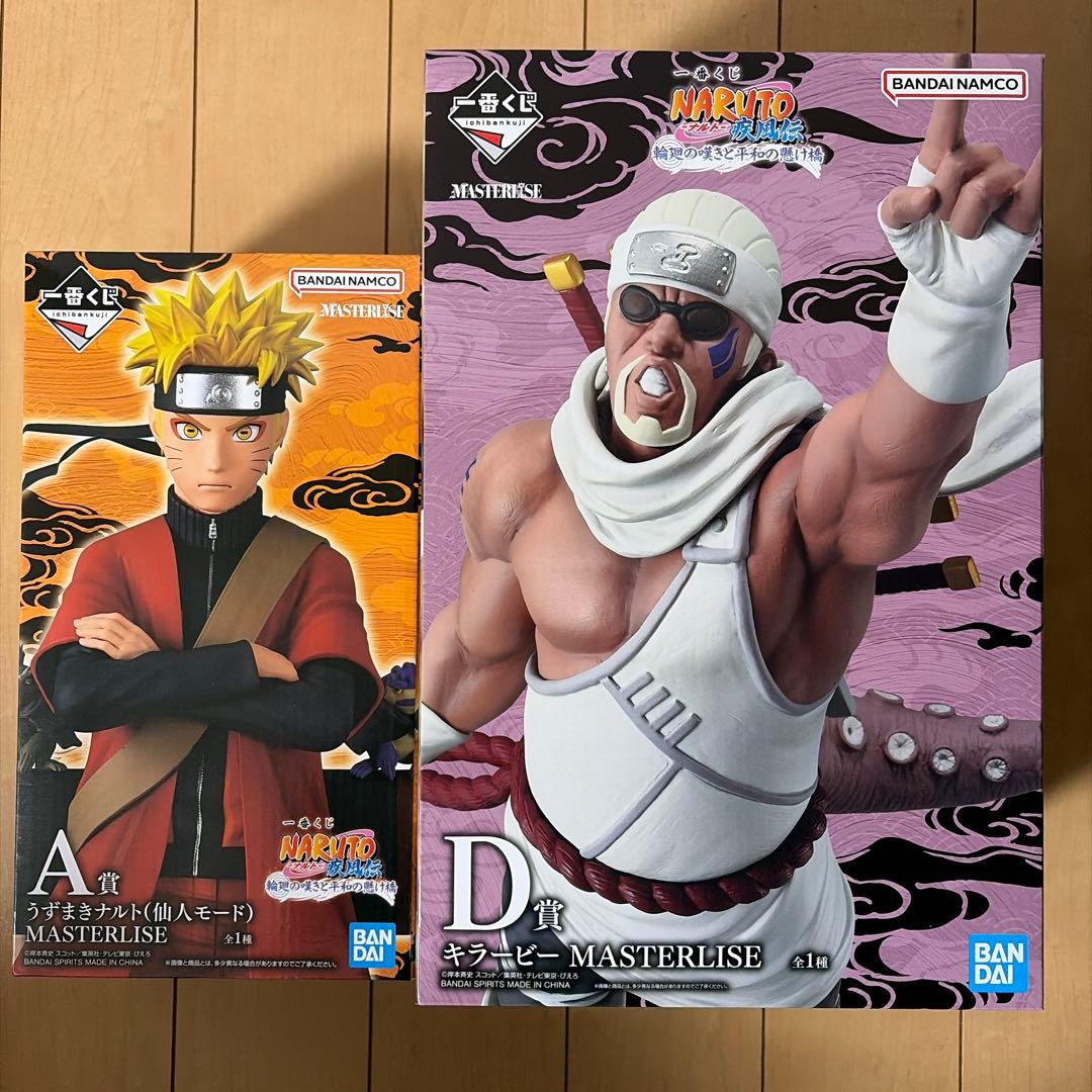 一番くじNARUTOナルト疾風伝 輪廻の嘆きと平和の懸け橋　A賞　D賞