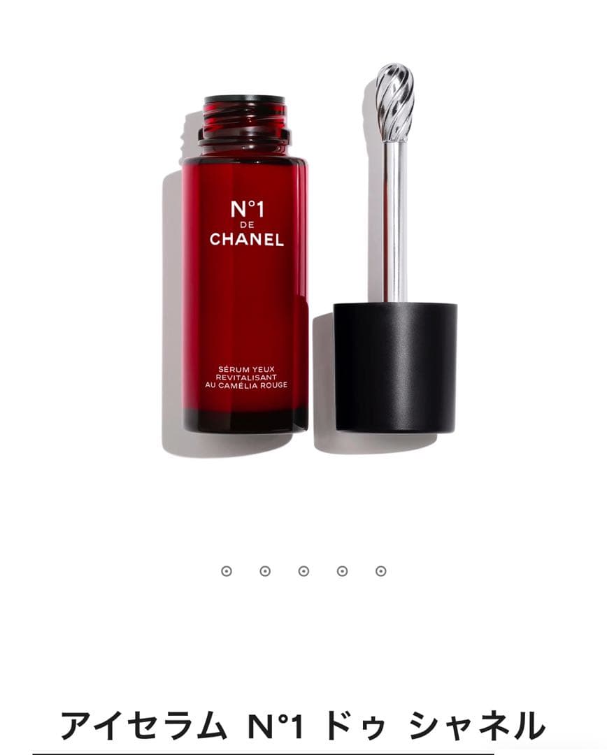 【12月購入】CHANEL シャネル 目もと用美容液 新品未開封未使用