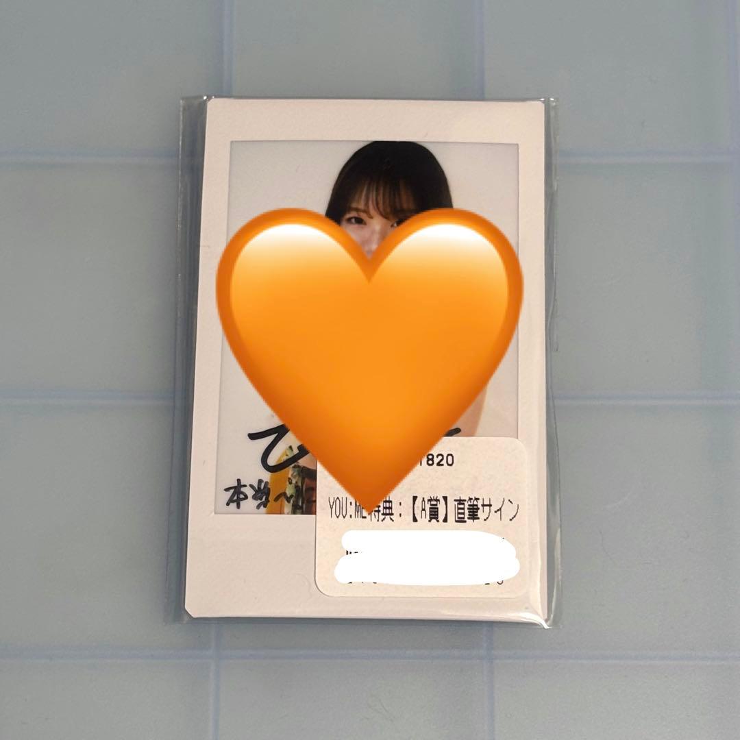 海老原鼓 直筆サイン入りチェキ MIRAI ME:I 2026年最新】海老原鼓 サインの人気アイテム - メルカリ