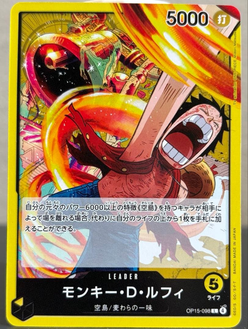 モンキー・D・ルフィ リーダーカード 5000 - メルカリ