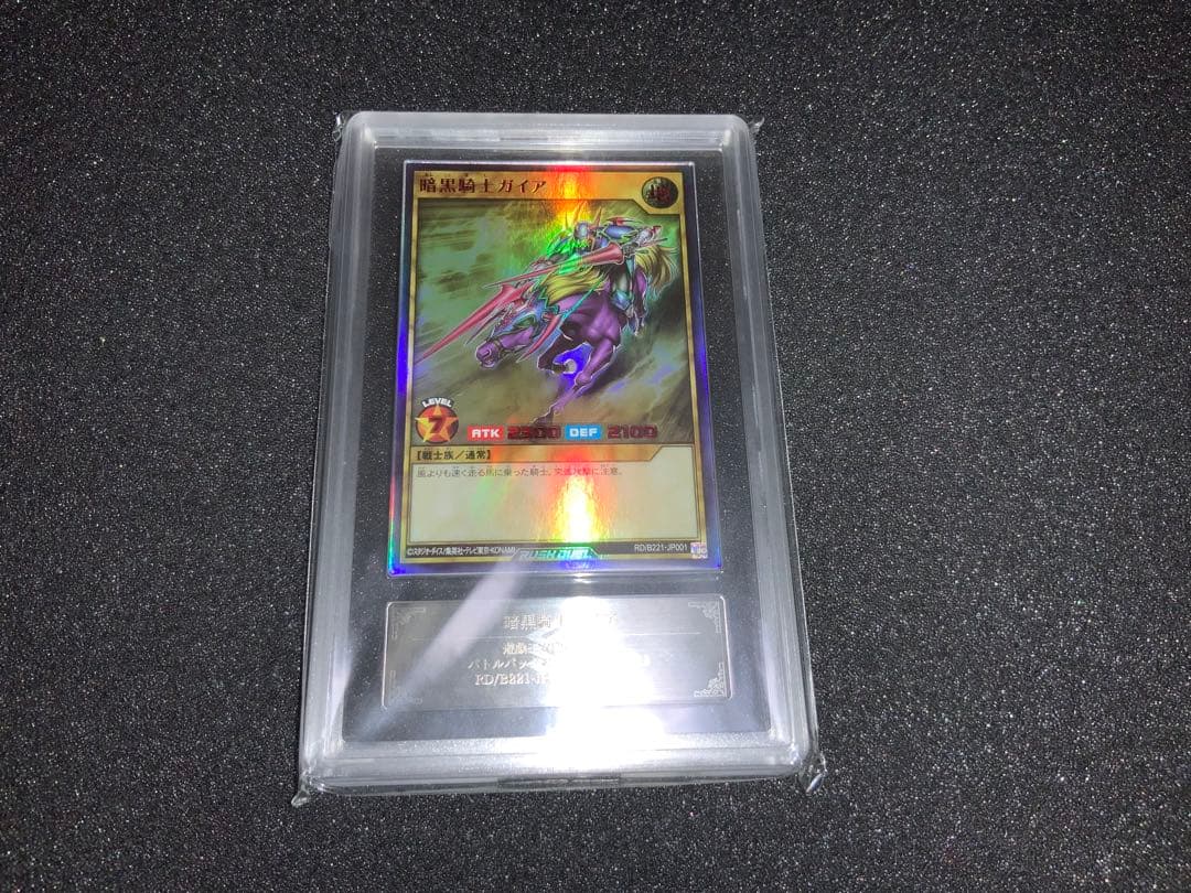 遊戯王　暗黒騎士ガイア　ARS