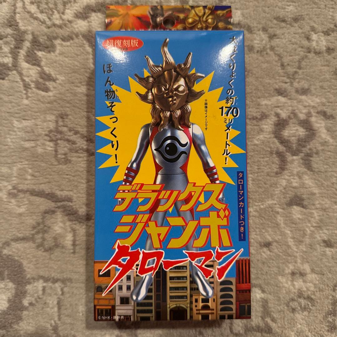 超復刻版デラックスジャンボタローマン タローマンの“超復刻版”ジャンボフィギュアが登場！ 「展覧会 岡本太郎
