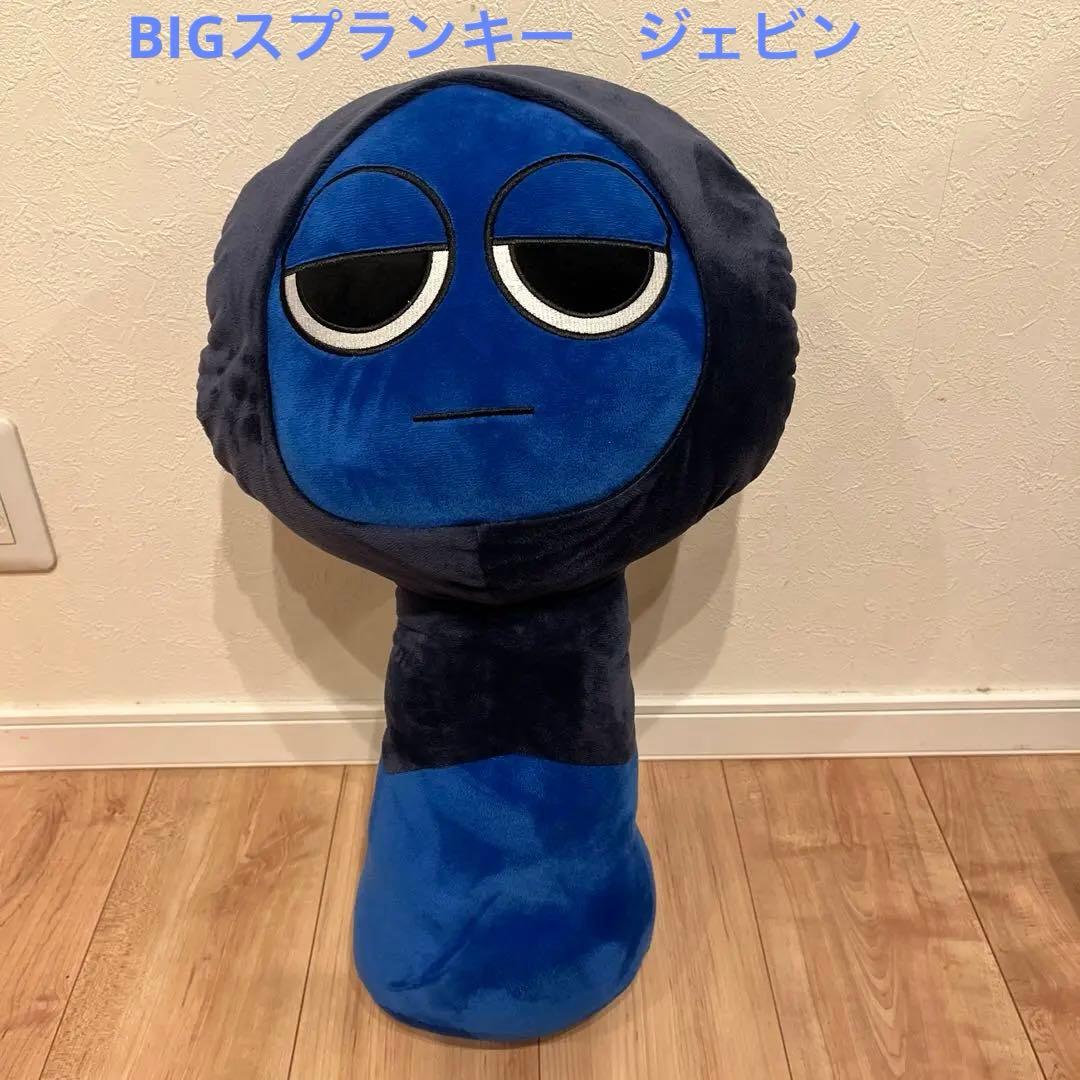 スプランキー BIG ぬいぐるみ 特大 Sprunki ジェビン 新品 - メルカリ