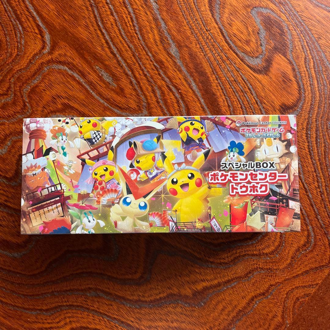 P*g様 ポケモンセンター トウホク スペシャルBOX