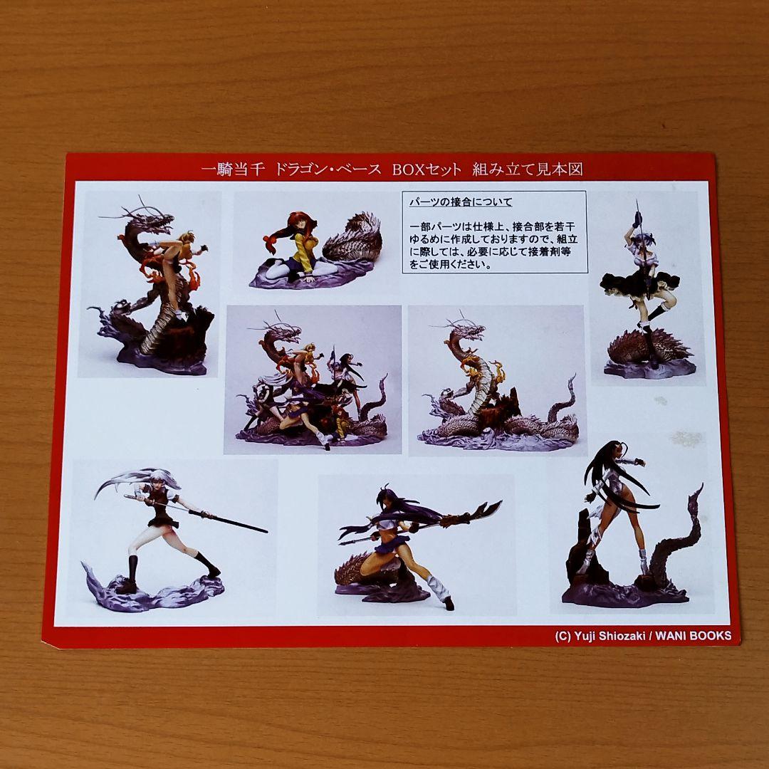 一騎当千 ミニフィギュアセット ドラゴン・ベース仕様 コミックガム