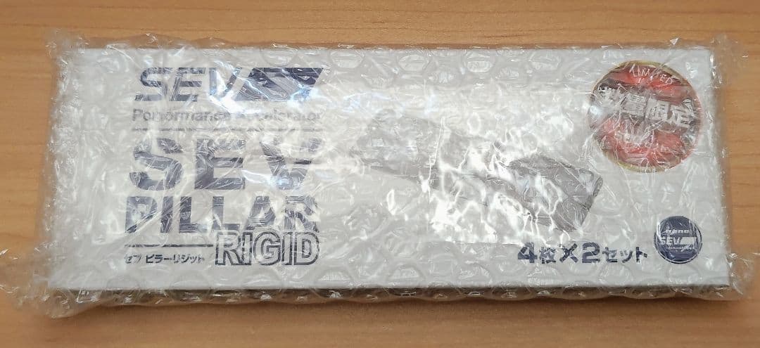 新品未開封 SEV ピラーリジット 初回限定版 8枚 ピラー 新商品