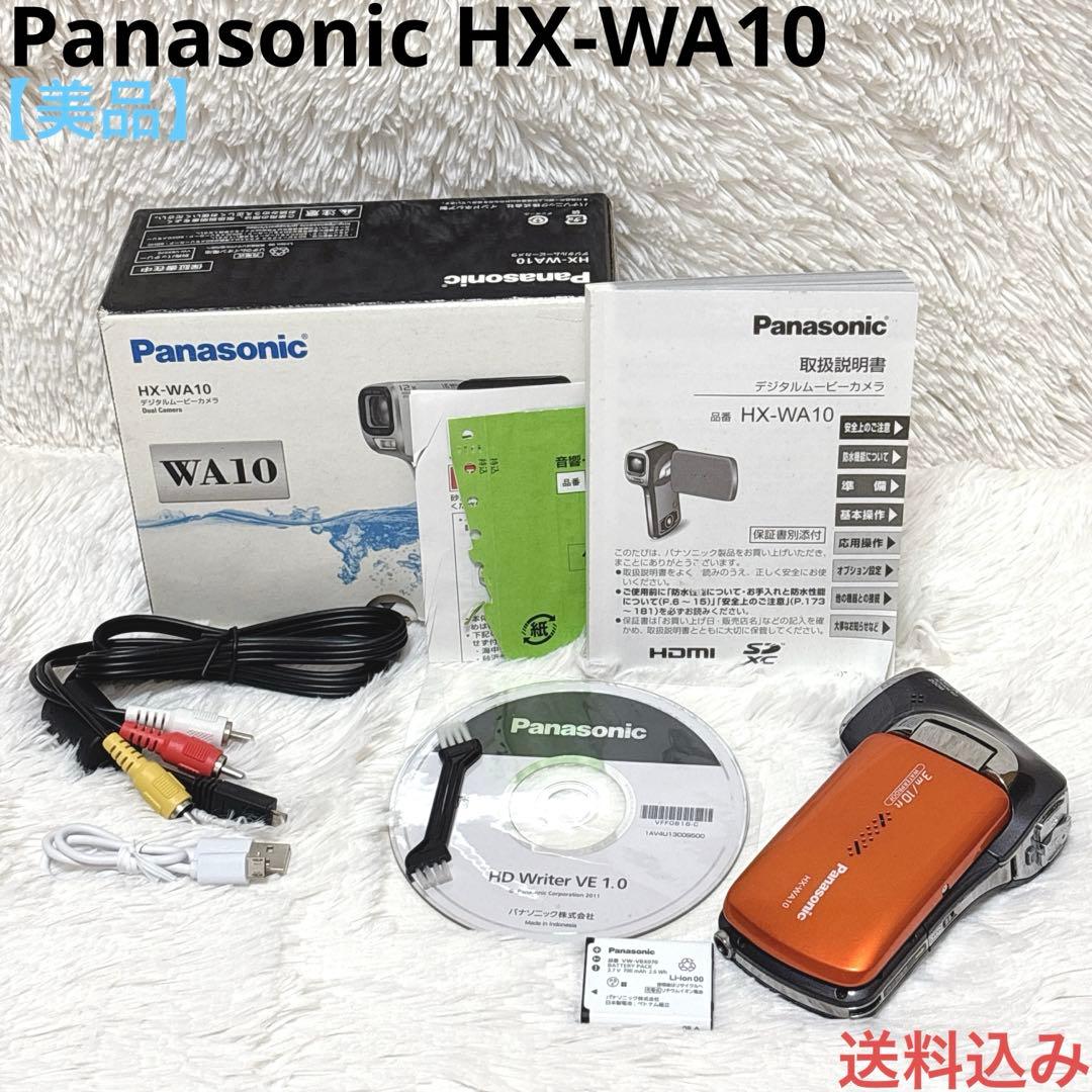 【美品】Panasonic HX-WA10 ムービーカメラ　本体　防水 Amazon.co.jp: パナソニック 防水デジタルムービーカメラHX-WA10 サン