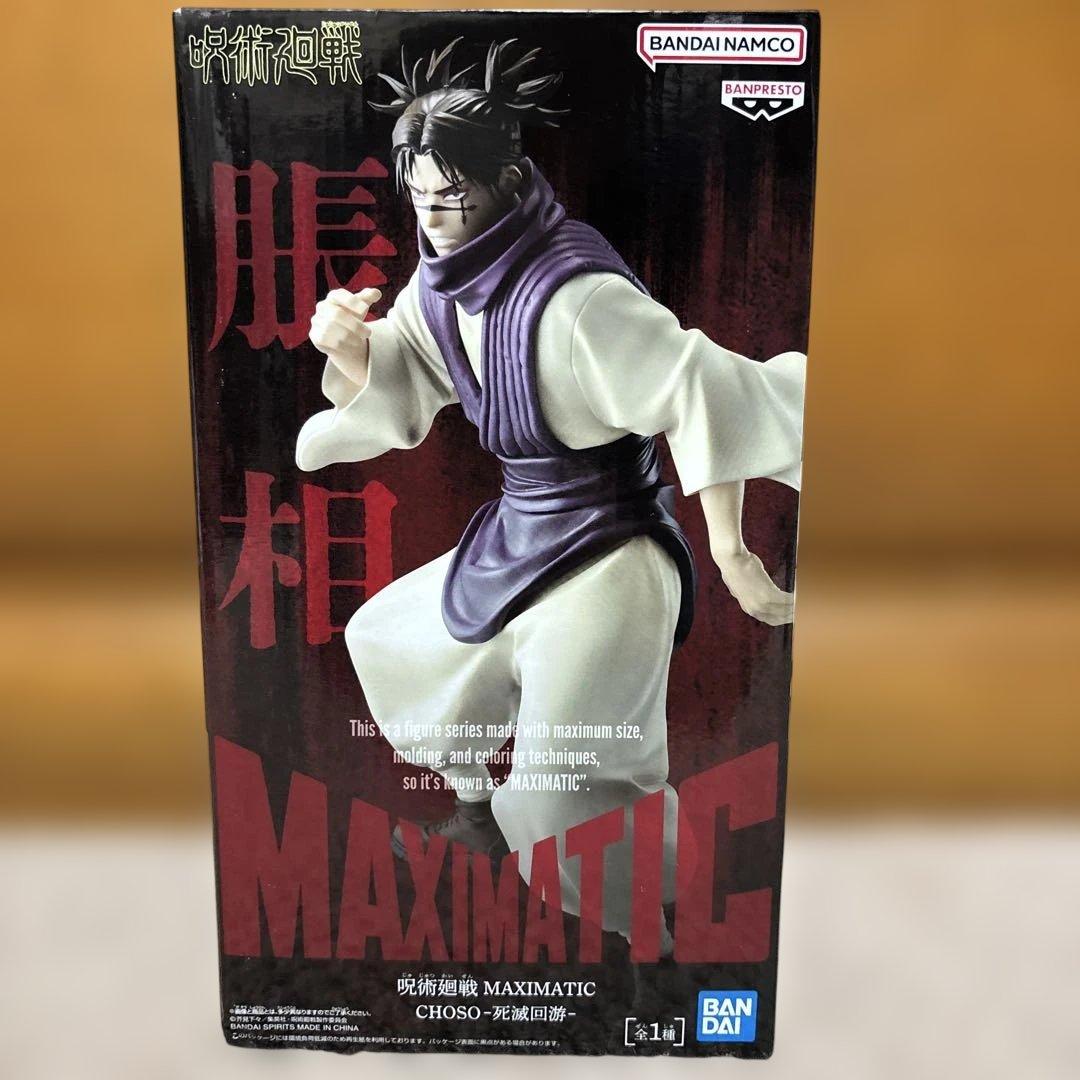 脹相 「呪術廻戦」 MAXIMATIC -死滅回游- - メルカリ