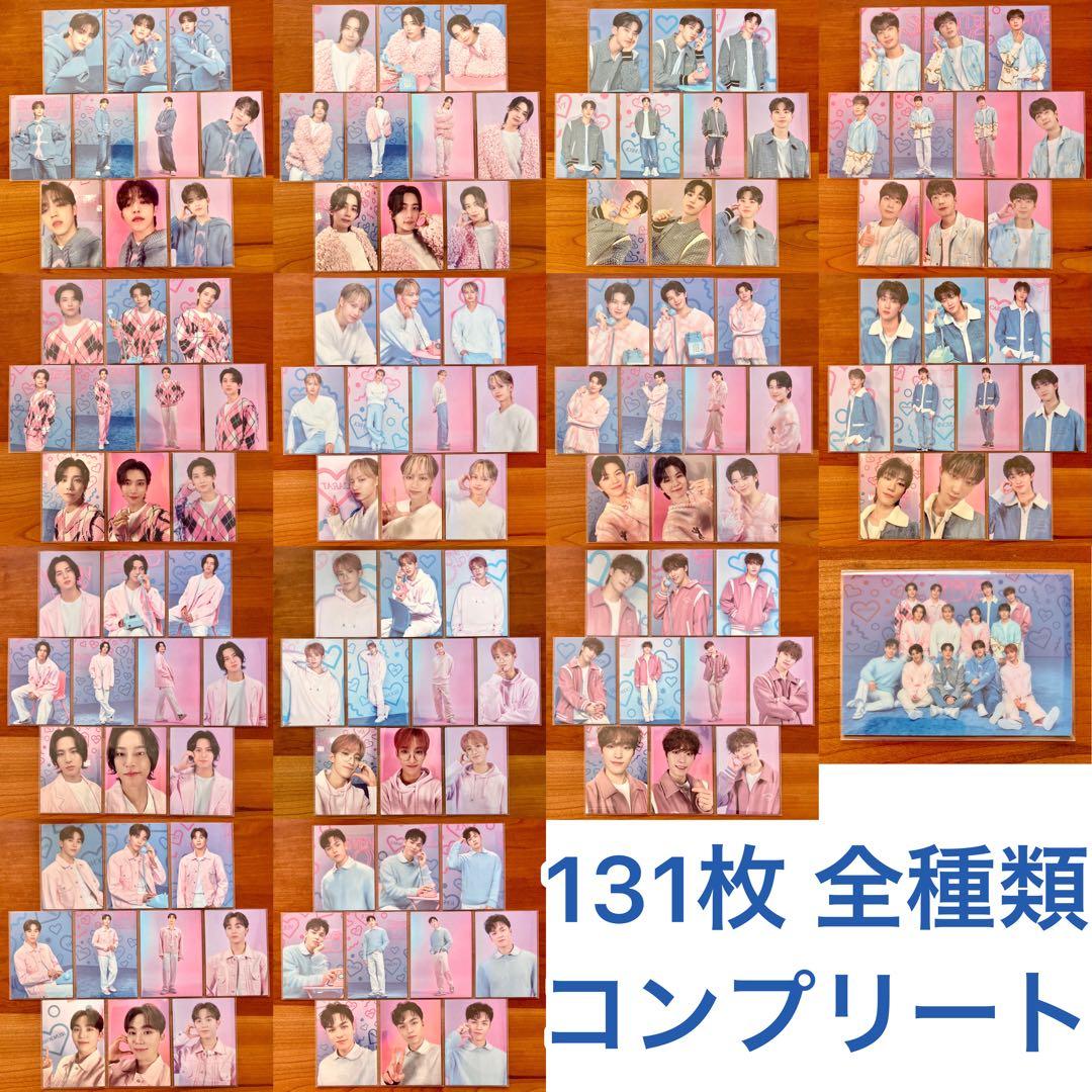 seventeen セブチ LOVE トレカ 全種類 コンプ コンプリート