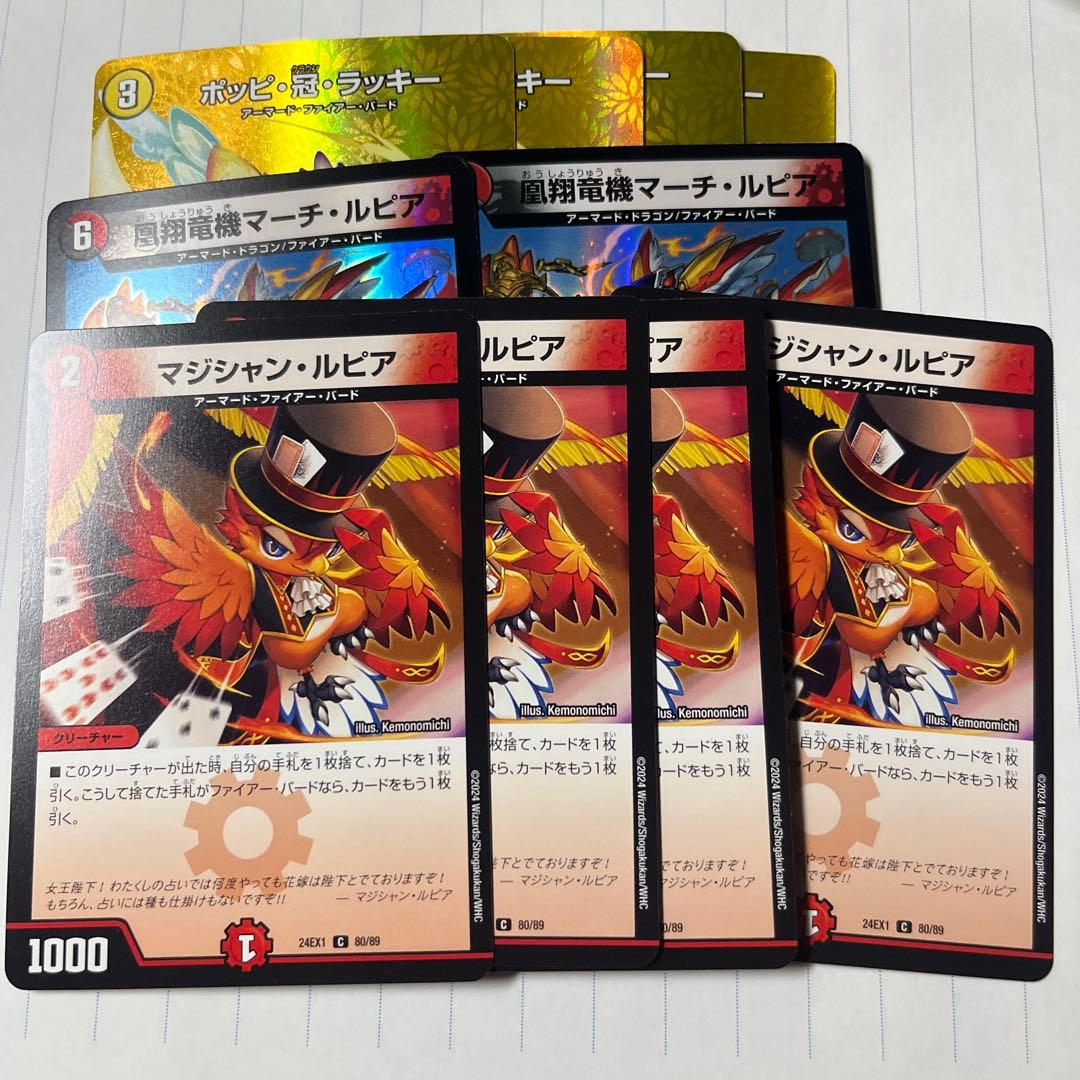 デイガファイアーバードパーツ ポッピ冠ラッキー マーチルピア