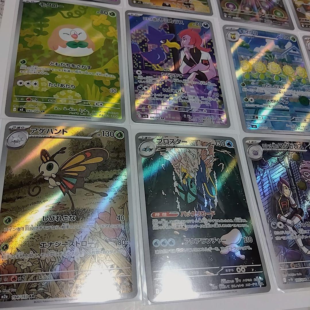 ポケカ AR 18枚セット まとめ売り ロケット団のヤミカラス AR 他