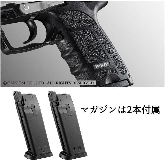 o*8様 東京マルイ バイオハザードコラボ限定品 SG-09 R ガスガン レオ