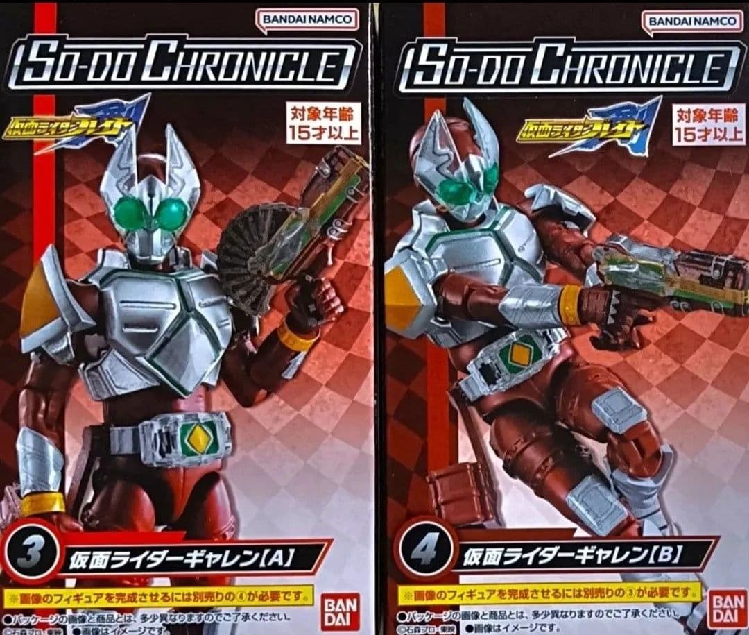 SO-DO CHRONICLE 仮面ライダーギャレン 装動