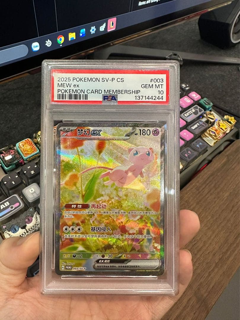 PSA10ミュウex 梦幻ex 中国語版 003/SV-P - メルカリ