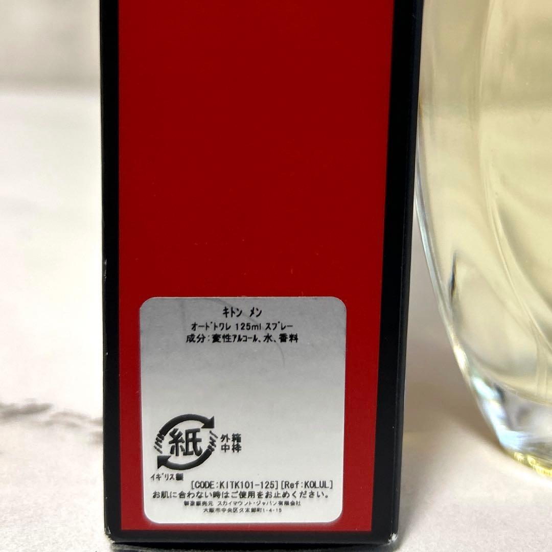 キトン メン オードトワレEau de Toilette 香水 125ml - メルカリ