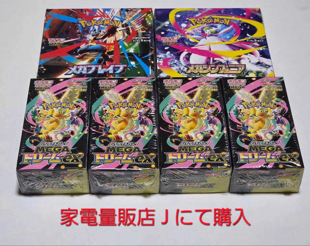 MEGAドリームex メガブレイブ・シンフォニア 6BOX セット シュリンク付