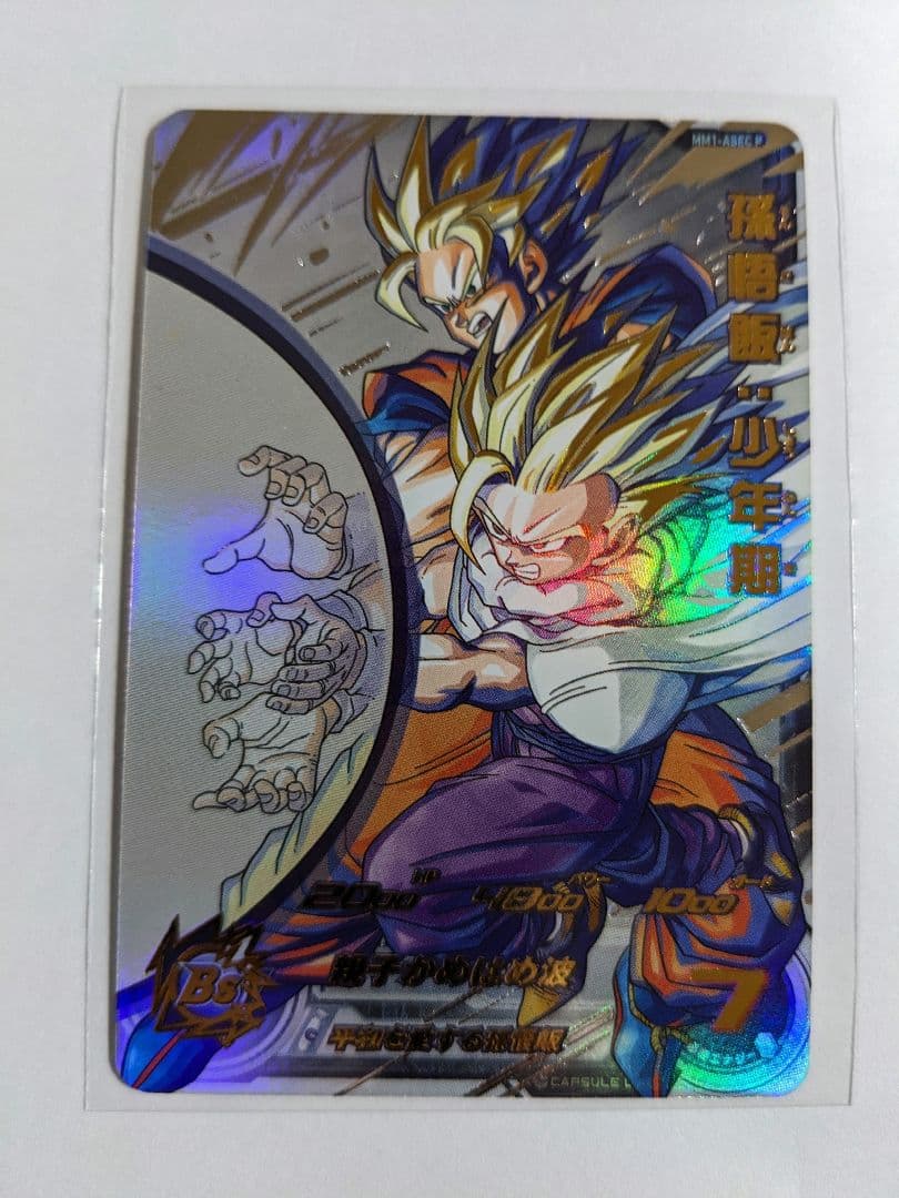 SDBH 　MM1-ASEC P　孫悟飯　パラレル