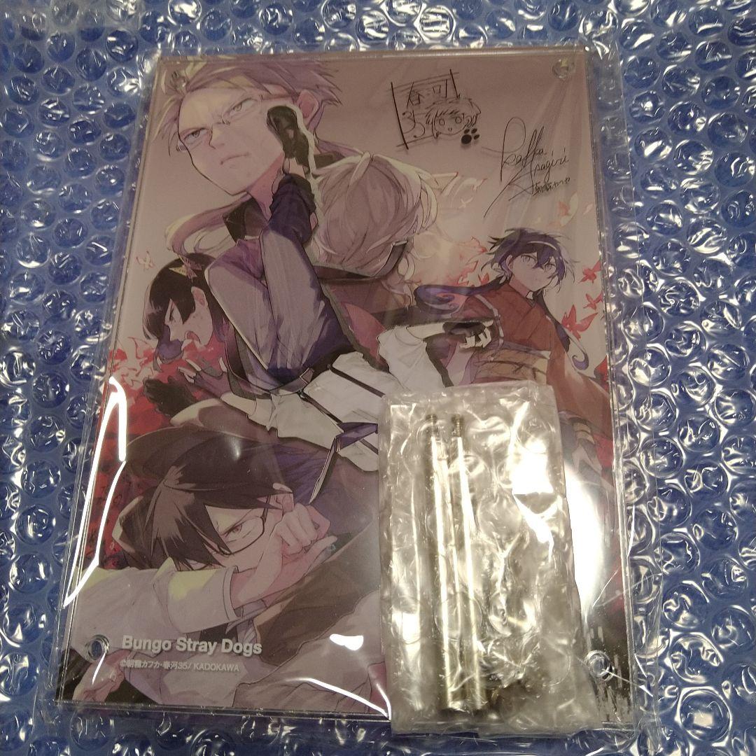 文豪ストレイドッグス　当選　懸賞　アクリルスタンド　アクリルパネル　サイン入り